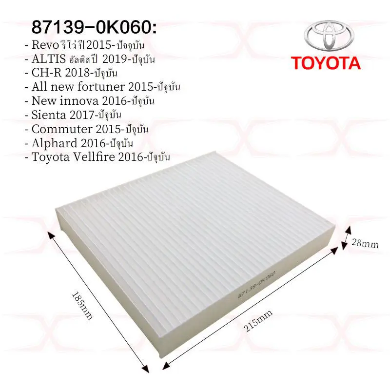 AIR REFRESHER (AIR FILTER)