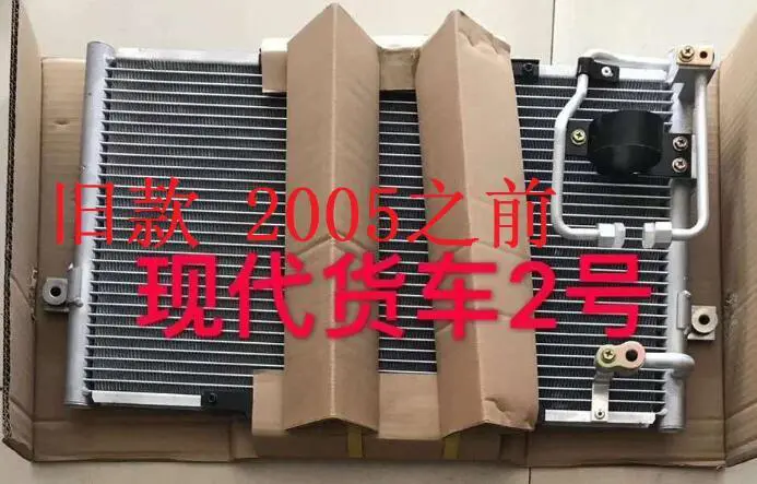A/C CONDENSER
