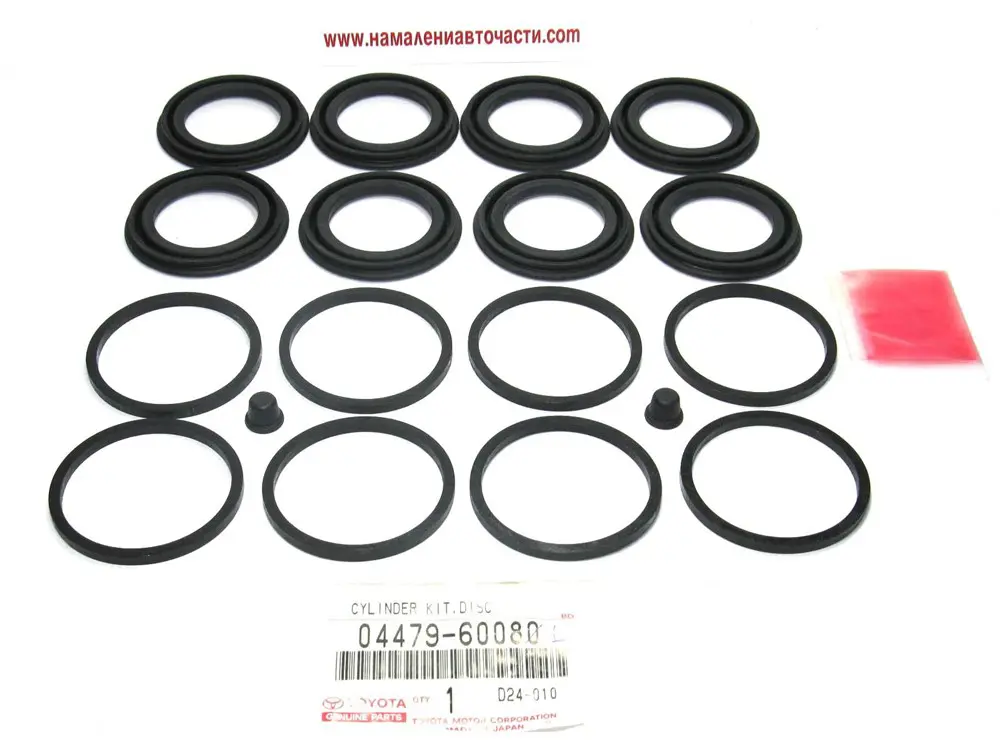 BRAKE CALIPER SEAL KIT