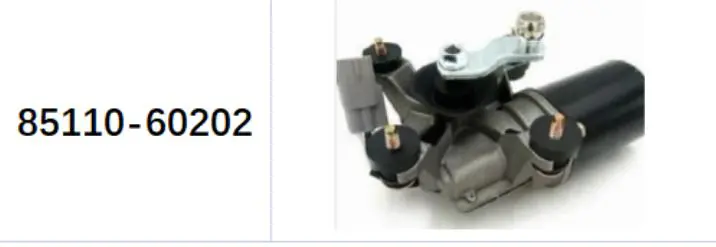 WINDSHIELD WIPER MOTOR