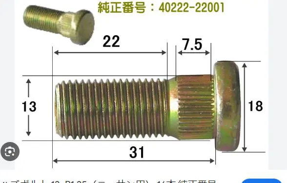 WHEEL HUB BOLT
