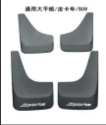 MUD GUARD