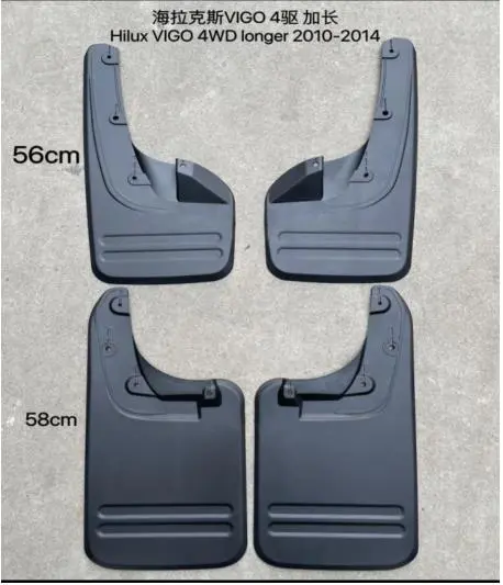 MUD GUARD