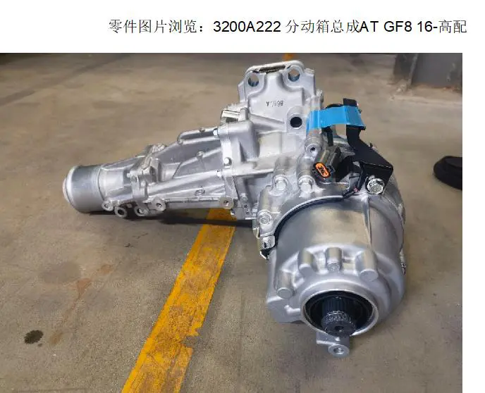 TRANSFER SUB ASSY