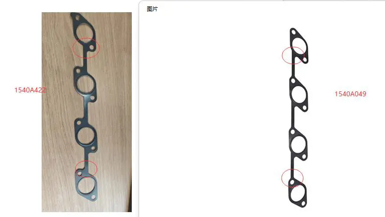 INLET MANIFOLD GASKET