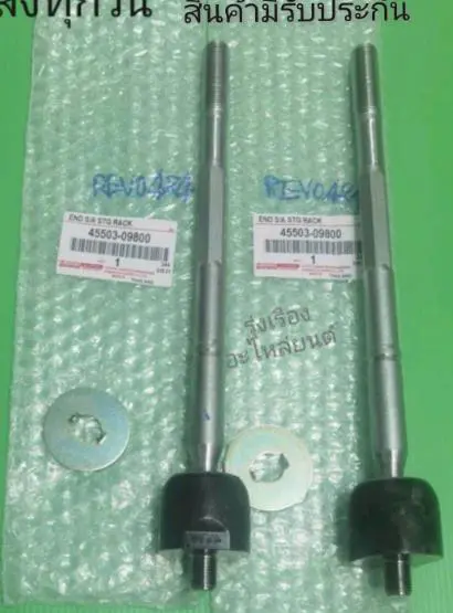 STEERING RACK TIE ROD