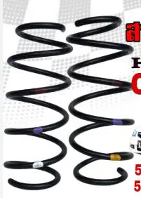 SUSPENSION COIL SPRING